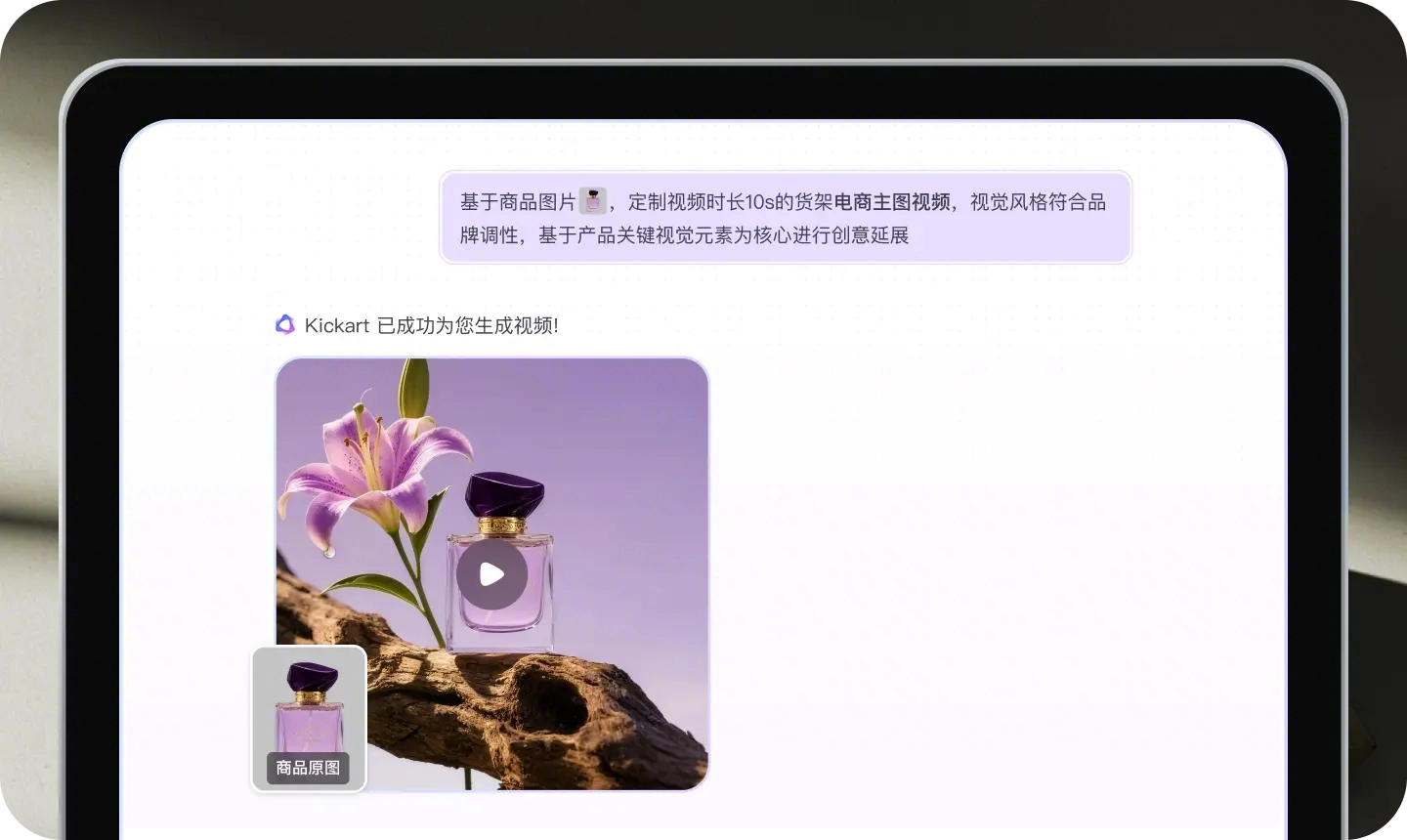 LepaiArt 对话式一键成片产品界面